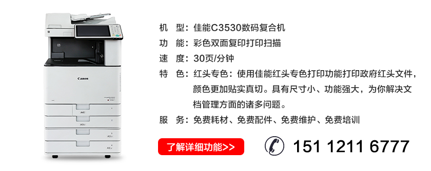 小型辦公場所解決方案
